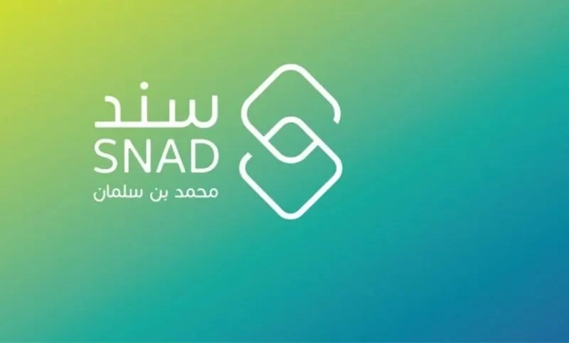 سند محمد بن سلمان: الشروط المطلوبة والفئات المستحقة