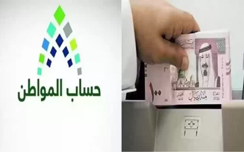 صرف 6 مليارات ريال لحساب المواطن: تعرف على شروط الاستحقاق