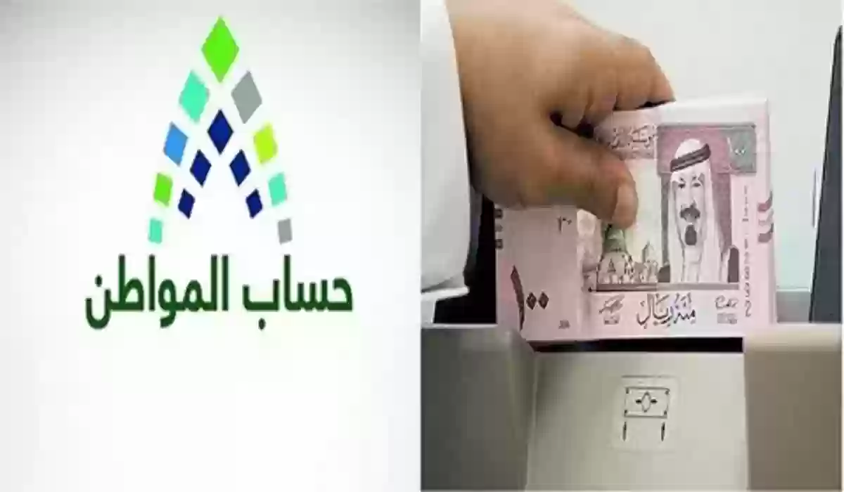 صرف 6 مليارات ريال لحساب المواطن: تعرف على شروط الاستحقاق