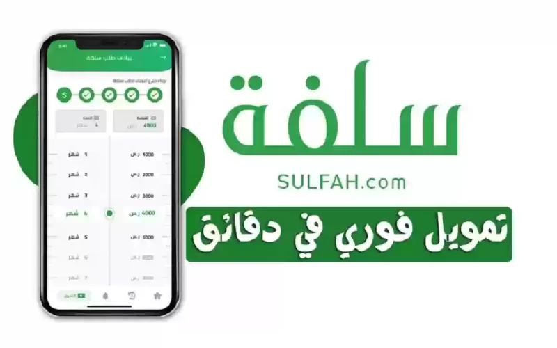 21 ألف ريال سلفه فوري لسداد الديون بدون تحويل راتب