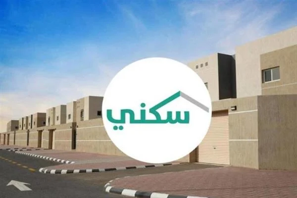 وزارة الإسكان توضح: هذه أسباب إيقاف الدعم السكني وشروط استحقاقه