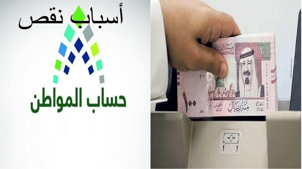 وزارة الموارد البشرية توضح أسباب نقص الدعم في حساب المواطن وشروط الاستحقاق