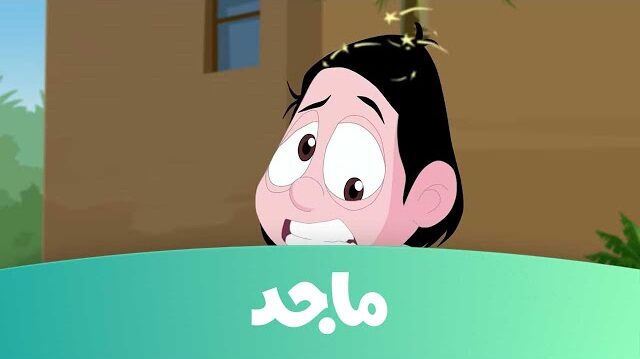 تردد قناة ماجد