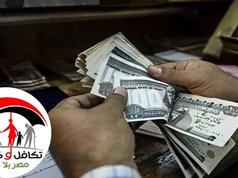 أسماء جديدة في تكافل وكرامة 2024.. إليك رابط الاستعلام