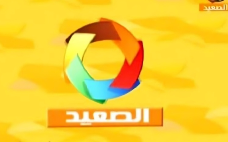 تردد قناة الصعيد 2024 الجديدة