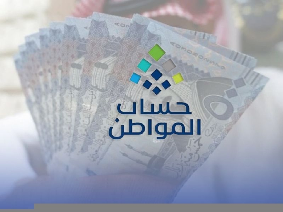 مبلغ حساب المواطن لشهر يناير 2024: القيمة وشروط الصرف بعد التمديد