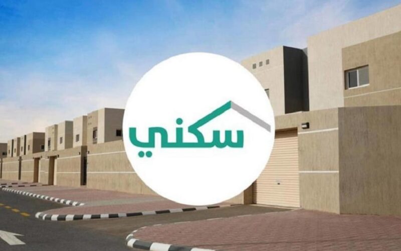 وزارة الإسكان السعودية توفر دعم سكني للمطلقات: شروط وخطوات التقديم