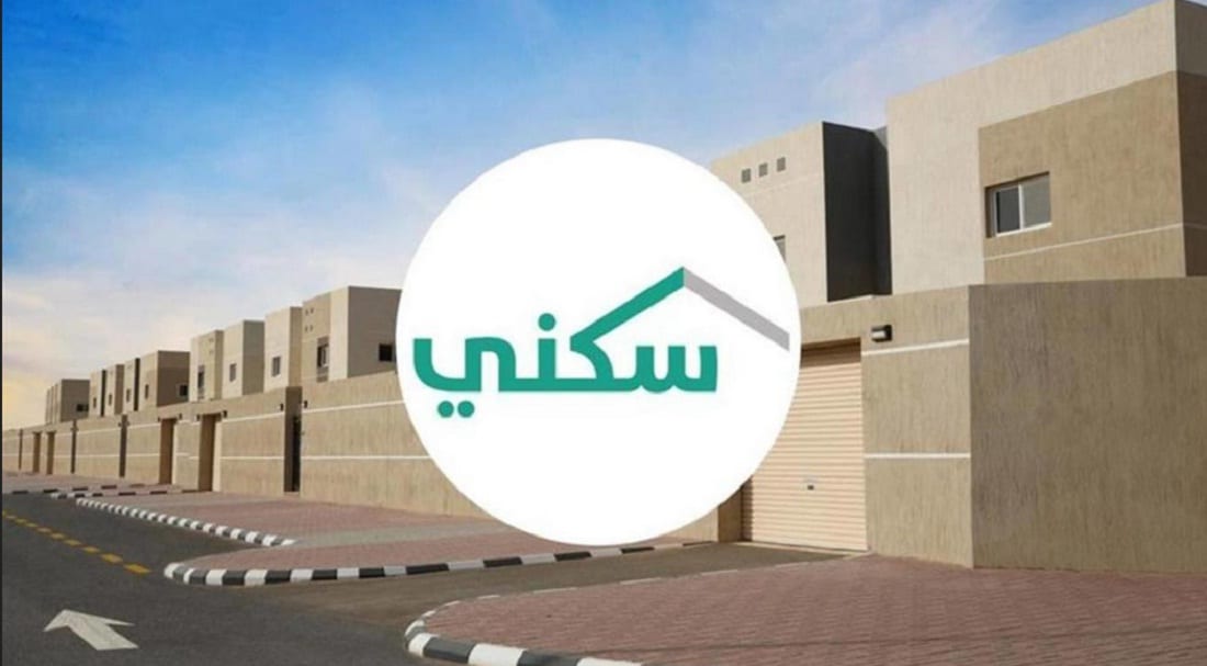 وزارة الإسكان السعودية توفر دعم سكني للمطلقات: شروط وخطوات التقديم