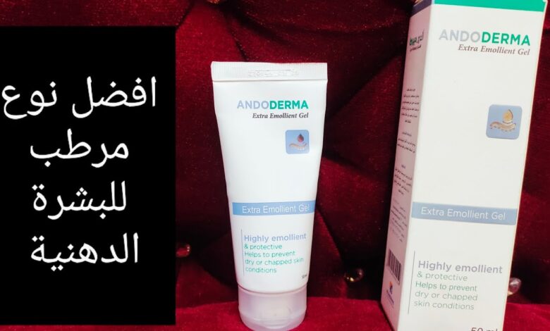 افضل طريقة استخدام كريم ando_derma extra emollient gel والآثار الجانبية