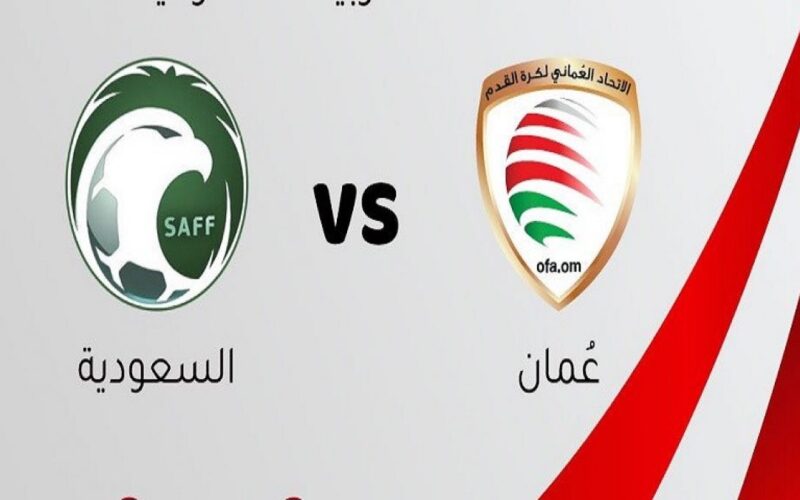 موعد مباراة منتخب السعودية ضد عمان في كأس آسيا والقنوات الناقلة