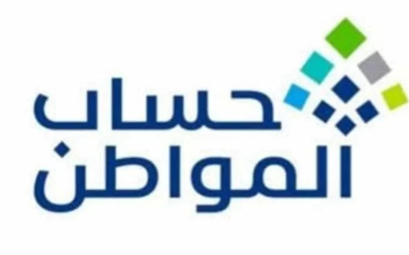 وزارة الموارد البشرية توضح المستندات المطلوبة في حساب المواطن 1445