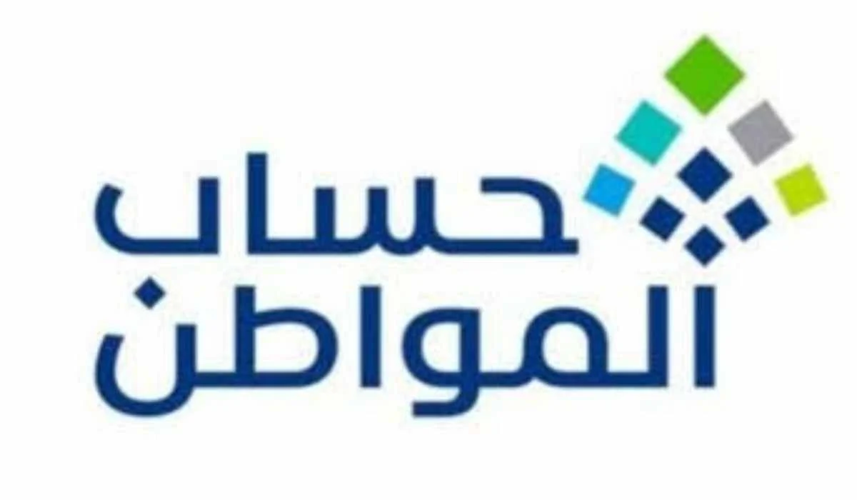 وزارة الموارد البشرية توضح المستندات المطلوبة في حساب المواطن 1445