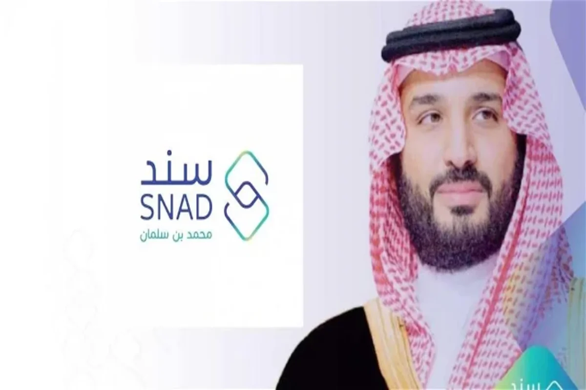 رابط التسجيل في سند محمد بن سلمان للزواج 1445 وشروط التقديم