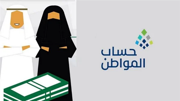 حساب المواطن: هل يصرف للموقوفين خدماتهم؟