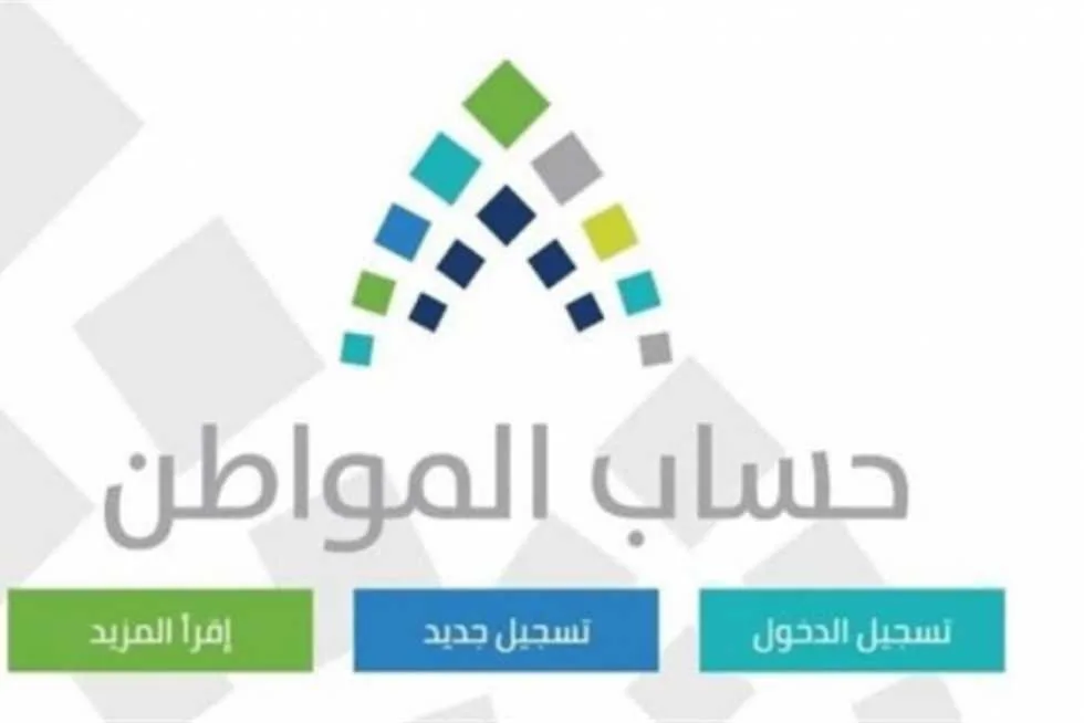 تسجيل حساب المواطن للأرملة: شروط، خطوات، ودعم البرنامج ١٤٤٥