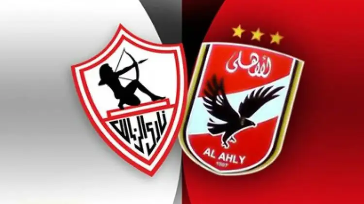 موعد مباراة الزمالك والاهلى القادمة في نهائي كأس مصر 2024 والقنوات الناقلة