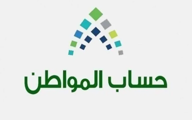 تعديل الإفصاح غير الصحيح في برنامج حساب المواطن