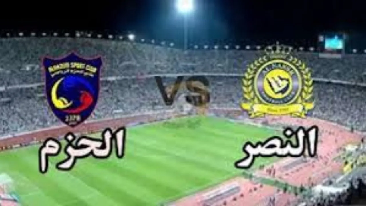 موعد مباراة النصر ضد الحزم في الدوري السعودي والقنوات الناقلة