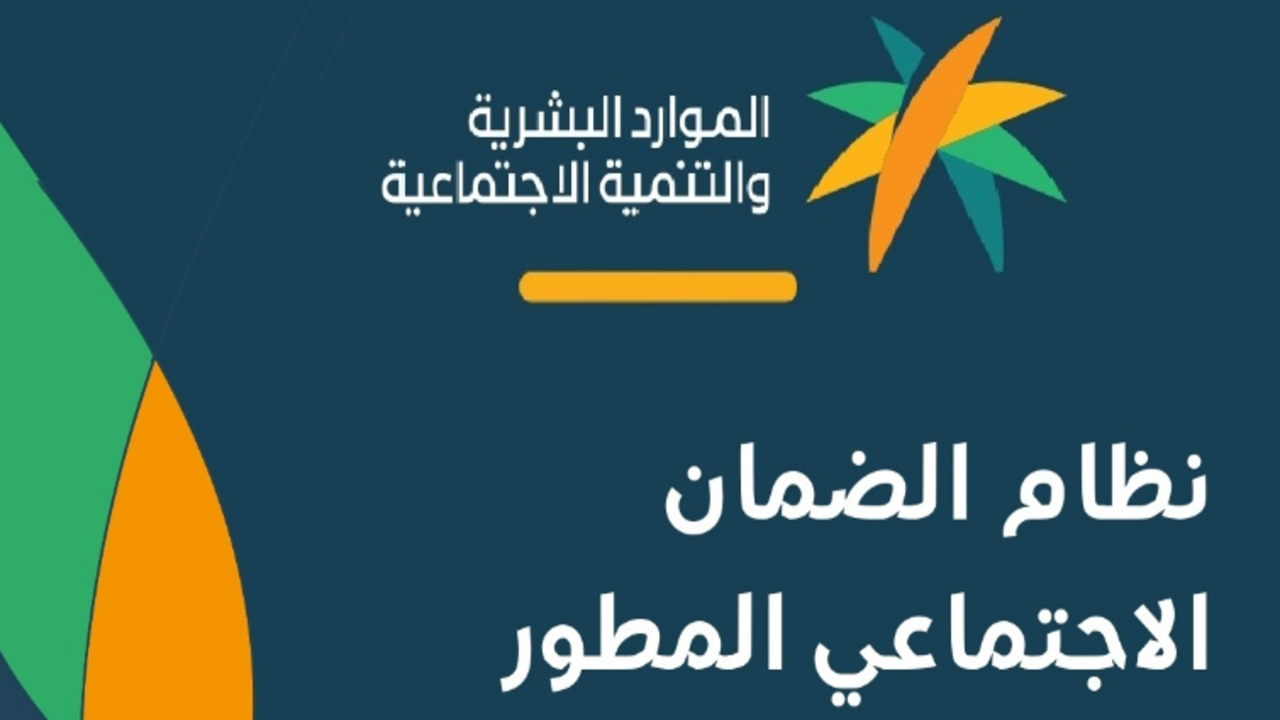 إجراءات جديدة من وزارة الموارد البشرية لضبط استحقاق برنامج الضمان الاجتماعي: شرح مُفصّل