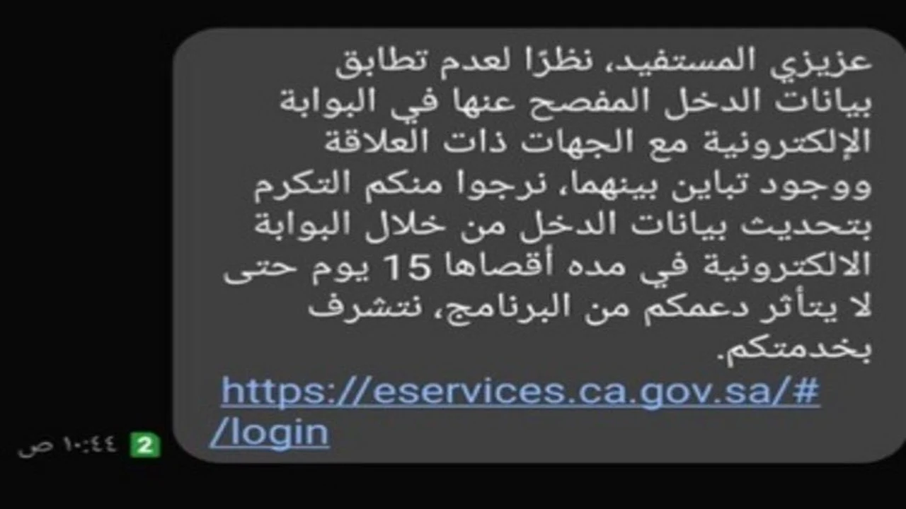 أسباب إيقاف حساب المواطن 1445 ورفع الراتب لبعض المستحقين هذا الشهر: