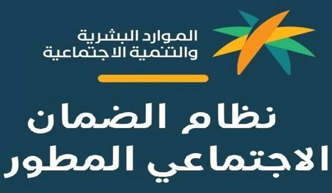 الاستعلام عن الضمان المطور نفاذ 1445 بعد صدور أهلية الدفعة 27 لشهر مارس