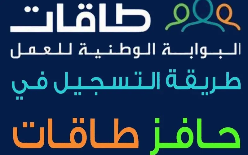 الشروط اللازمة للحصول على دعم حافز للنساء وطريقة التسجيل للاستفادة من الدعم: دليل شامل