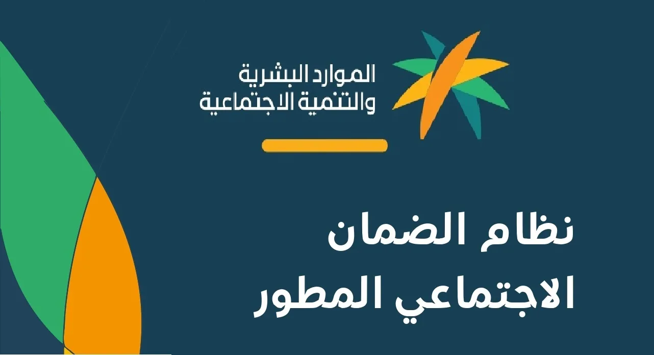 شروط استفادة المطلقة والأرملة من معاش الضمان الاجتماعي 1445