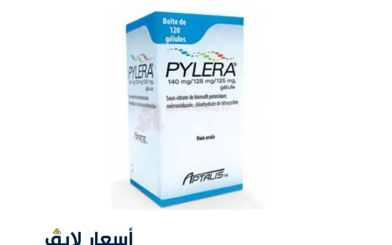 سعر دواء pylera لعلاج جرثومة المعدة 2024