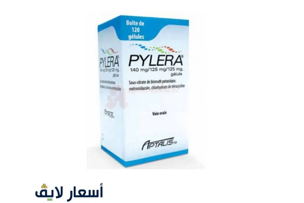 سعر دواء pylera لعلاج جرثومة المعدة 2024