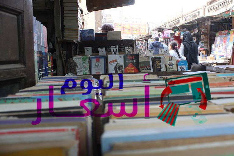 سعر كيلو الكتب القديمة | سعر كيلو الكتب المستعمله 2024