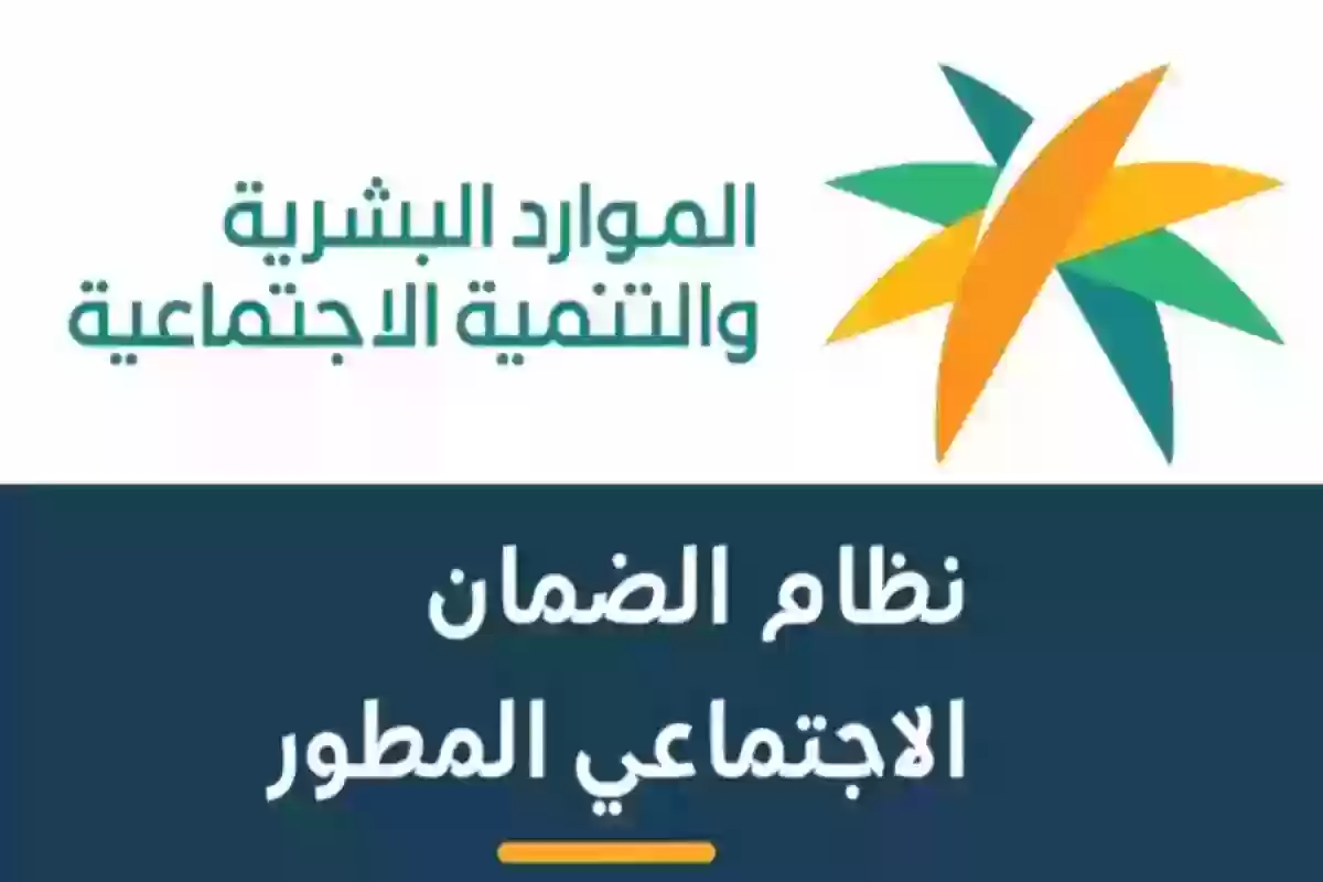 دليل شامل: كيفية الاستعلام عن الضمان الاجتماعي وشروط الأهلية ورقم التواصل مع البرنامج