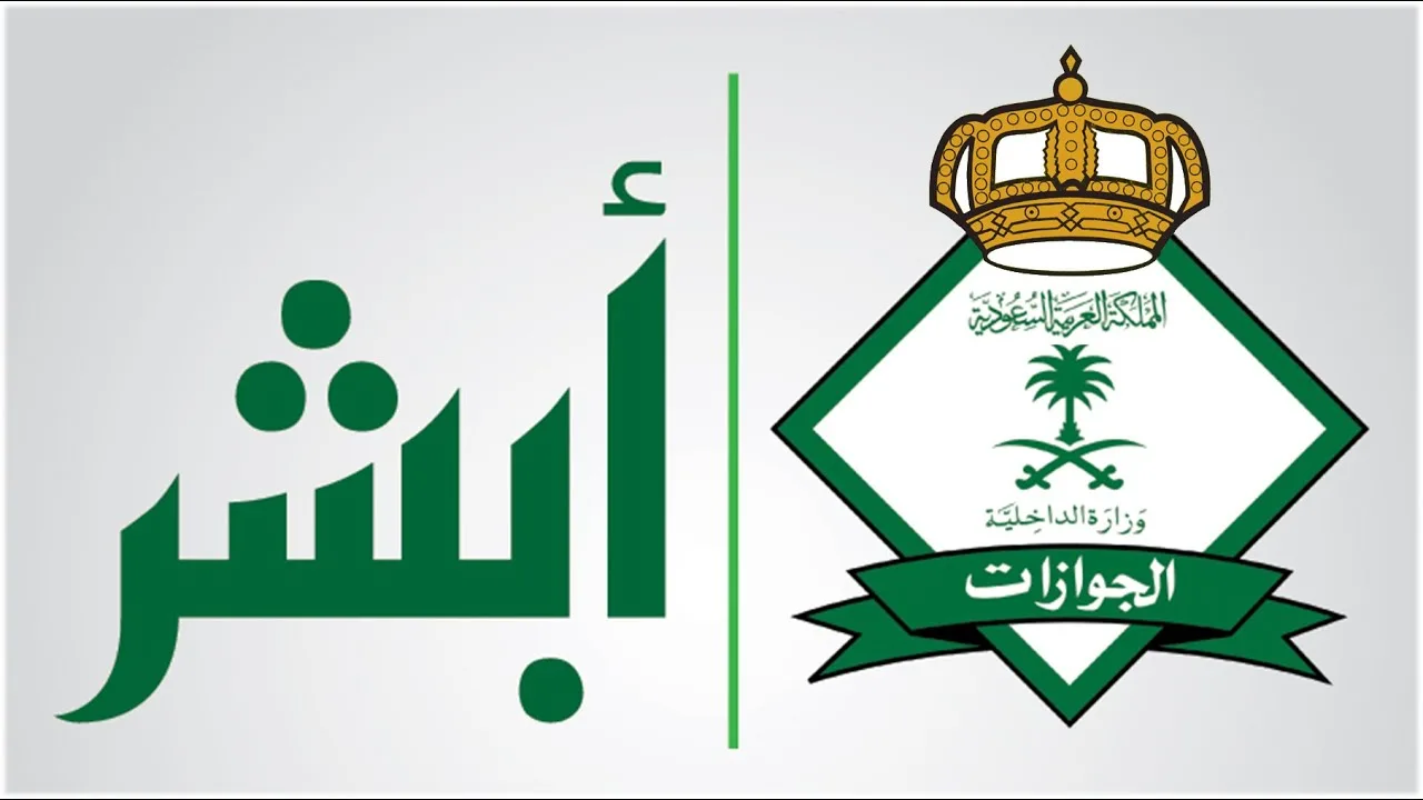 الجوازات توضح خدمة إشعار صاحب العمل: خطوات التنفيذ وطريقة الإبلاغ عن فقد الإقامة