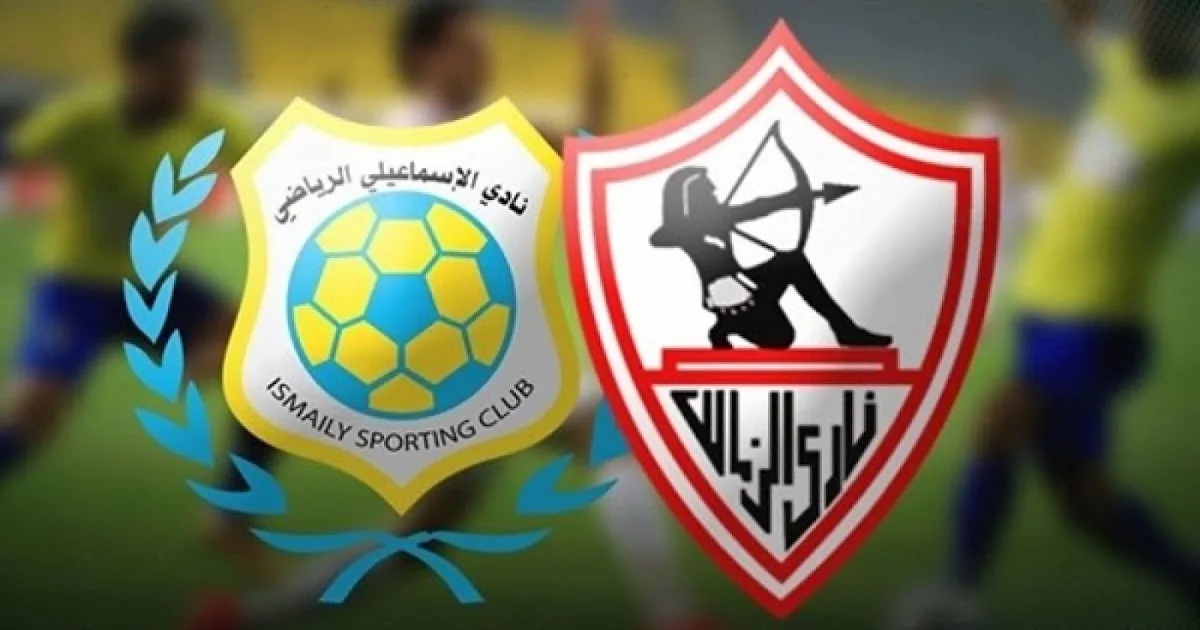 موعد مباراة الإسماعيلي ضد الزمالك في الدوري المصري والقنوات الناقلة