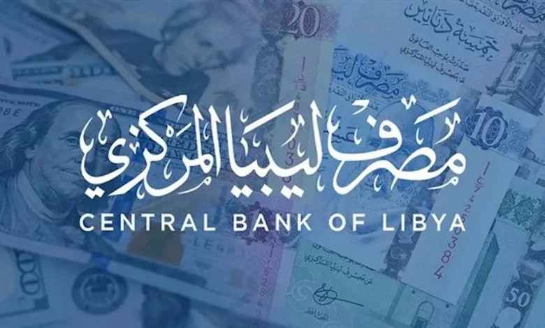 الان.. رابط حجز 4000 دولار 2024 مصرف ليبيا المركزي