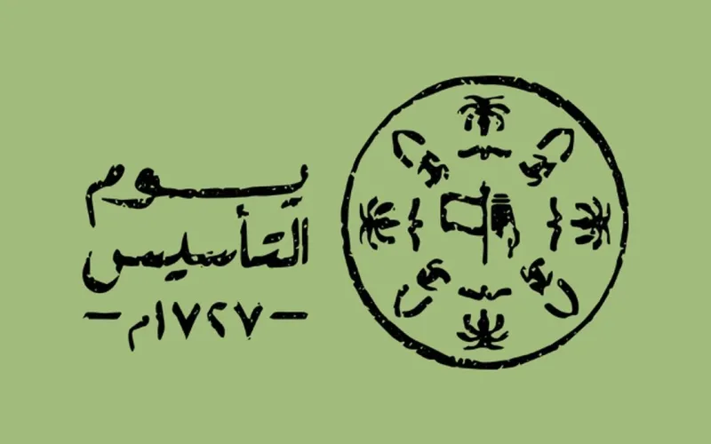 يوم التأسيس السعودي 1445: أجواء احتفالية مميزة في جميع أنحاء المملكة