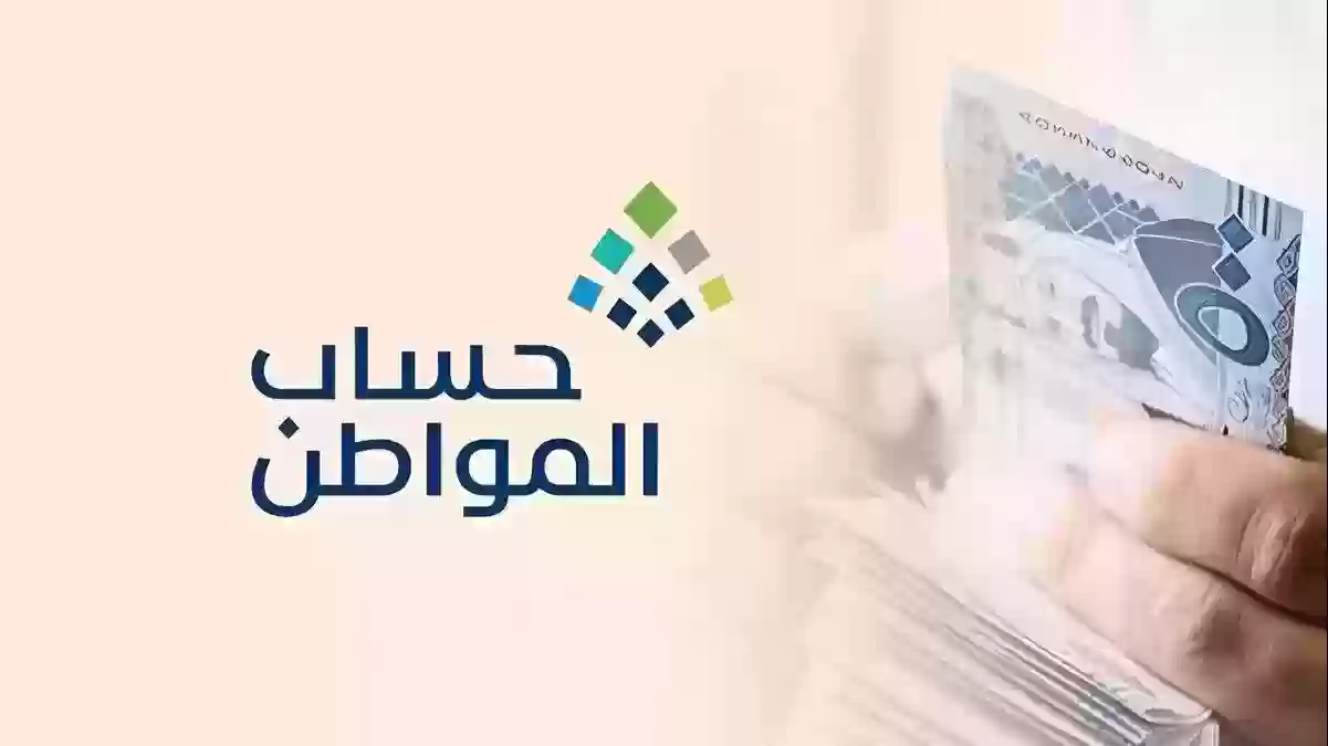 حساب المواطن يعلن موعد صرف دعم أبريل 2024