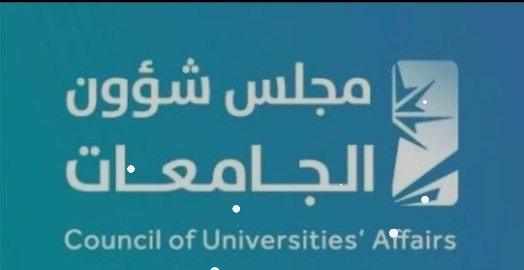 كيفية طلب الإعفاء من امتحان القدرات العامة بالسعودية لطلاب المرحلة الثانوية من مستفيدي الضمان الاجتماعي 1445