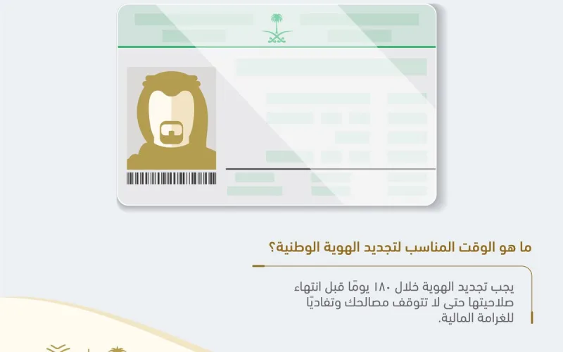 ماهي طريقة تجديد بطاقة الهوية الوطنية إلكترونياً؟.. «الأحوال المدنية» تجيب