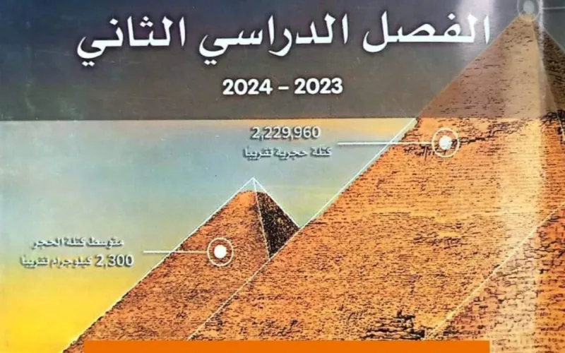 حل تدريبات كتاب الرياضيات الصف الرابع الابتدائي الترم الثاني