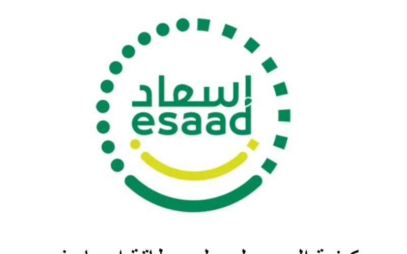 طريقة الحصول على بطاقة إسعاد Esaad في الإمارات