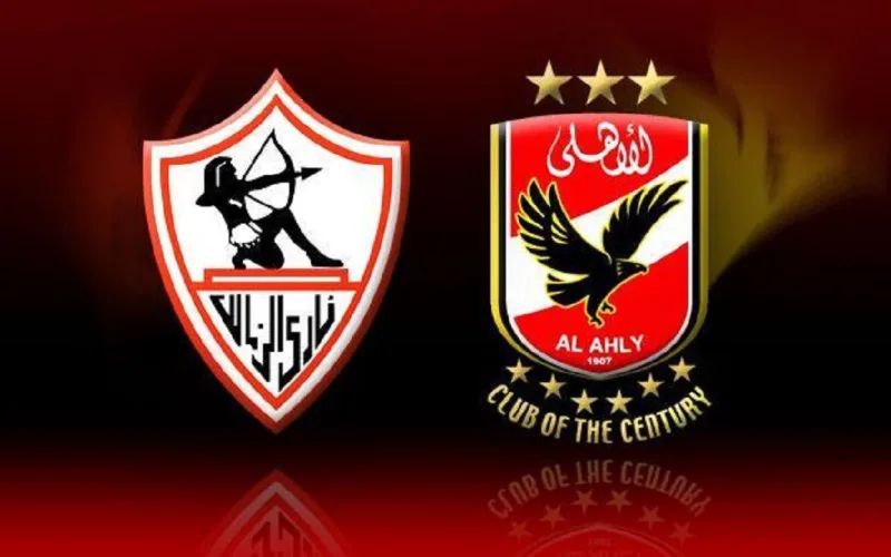 موعد مباراة الزمالك ضد الأهلي في نهائي كأس مصر والقنوات الناقلة