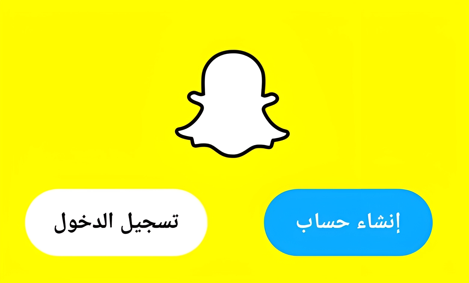 طريقة انشاء حساب سناب شات عام 2024