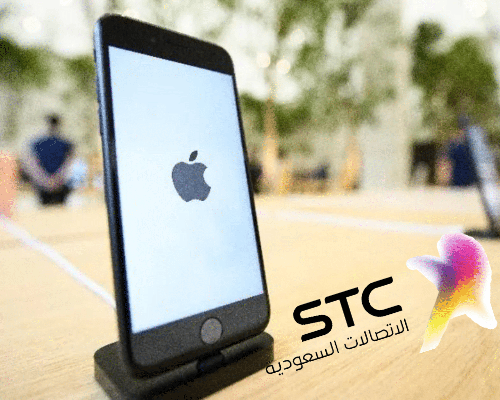 طريقة تفعيل موجود STC للايفون 1445 .. بالخطوات