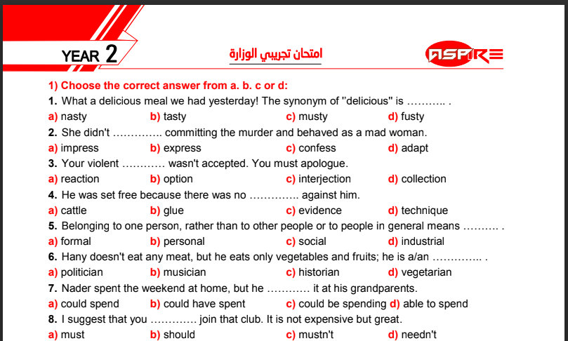 نماذج الوزارة في اللغة الإنجليزية للثانوية العامة 2024