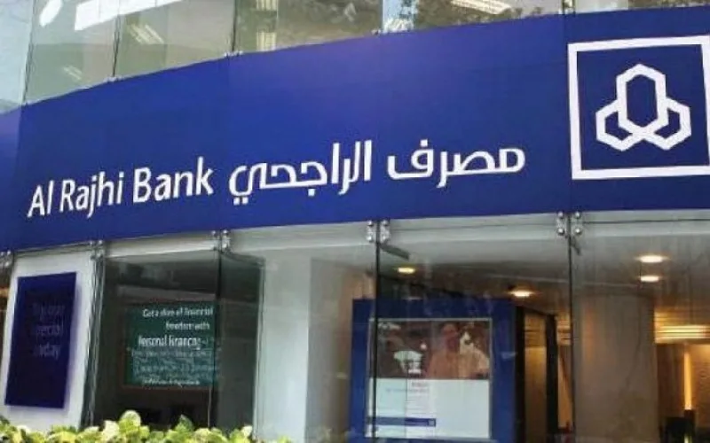 أوقات عمل بنك الراجحي في السعودية في شهر رمضان المبارك 2024