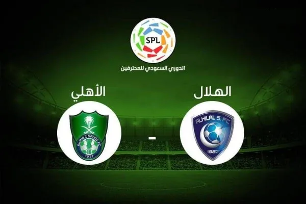 موعد مباراة الأهلي ضد الهلال في الدوري السعودي والقنوات الناقلة