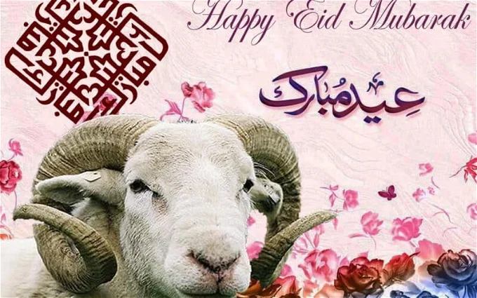 موعد عيد الأضحى 2024 وافضل عبارات تهنئة عيد الاضحى المبارك