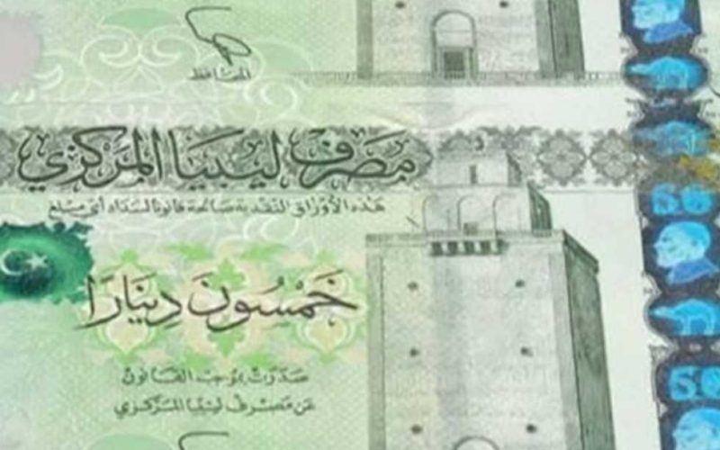 سعر الدينار الليبي اليوم امام الجنيه المصري في السوق السوداء