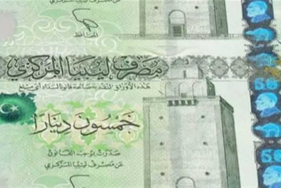 سعر الدينار الليبي اليوم امام الجنيه المصري في السوق السوداء