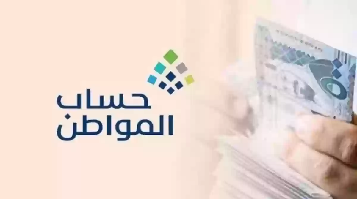 ماهو حل مشكلة توقف صرف دعم حساب المواطن لمدة 5 أشهر؟ خدمة المستفيدين توضح